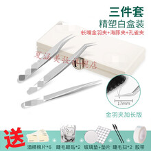 美睫镊子睫毛种高精度开花师嫁接工具套装海豚金羽夹子初学者 04凤凰夹