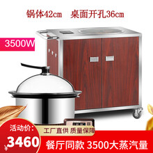 尚蒸鼎 电蒸锅海鲜蒸汽锅蒸锅商用石锅鱼蒸汽火锅桑拿锅嵌入式多层大容量餐厅3500W餐厅同款 （3500W）42CM全透明锅盖款+餐车