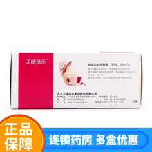 天晴速乐 噻托溴铵粉雾剂 18ug*10粒 带吸入装置 5盒