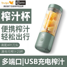 美的集团布谷榨汁机便携式榨汁杯小型充电式随行杯无线迷你果汁杯多功能家用果汁机料理机搅拌机 清新绿【4叶刀+可打25杯】