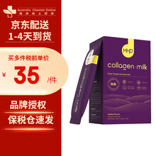MHD 新西兰进口玻尿酸胶原蛋白粉水光奶女士成人奶粉补水保湿抗皱抗衰代餐粉 玻尿酸胶原蛋白奶粉175g*1盒