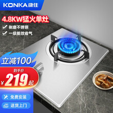 康佳（KONKA）燃气灶单灶家用4.8KW大火力煤气灶台式/嵌入式两用不锈钢单眼灶煤气炉D425Y 【猛火单灶】4.8KW天然气-免费安装