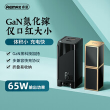 REMAX睿量65WGaN氮化镓PD快充双口充电器华为/小米/苹果手机/Macbook笔记本通用 【黑色】65W氮化镓双口充电器