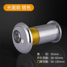 金属猫眼门铃 门猫眼带门铃门眼家用通用门镜门铃二合一 光面银色，孔36-42 门厚56-105