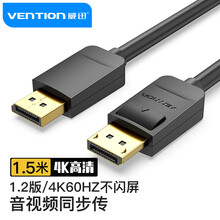 威迅（VENTION）DP高清线1.2版 2K*4KDisplayPort公对公连接线 笔记本电脑连接显示器视频线 1.5米黑HACBG