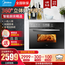 美的（Midea）伯爵 蒸烤箱一体机嵌入式 家用大容量嵌入式蒸烤箱 TQN34FBJ-SA 【日销】伯爵蒸烤一体机