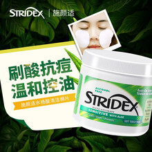 施颜适STRIDEX水杨酸净颜棉片55片(温和型0.5%水杨酸)(美国进口 刷酸控油收缩毛孔 抗痘痘黑头粉刺闭口)