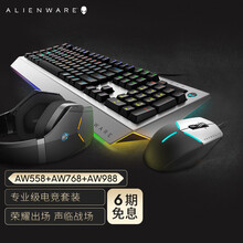 外星人（Alienware）戴尔Dell  AW558 游戏鼠标 AW768 机械键盘 AW988 游戏无线耳机 电竞套装