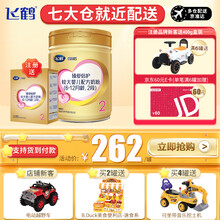 【到货快/新效期】飞鹤超级飞帆较大婴儿配方奶粉2段900g（6-12个月适用）