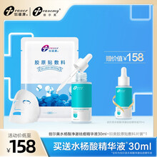 创福康×创尔美组合 水杨酸祛痘精华液30ml*1+三类蓝创片装*1 水杨酸精华液