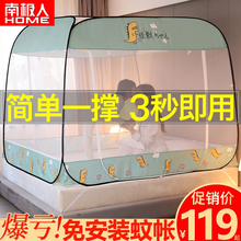 南极人家纺免安装蒙古包蚊帐方便拆洗无需支架1.8m床家用1.5米儿童防摔折叠2 小恐龙SY【打开即用 超大空间】 1.5m（5英尺）床