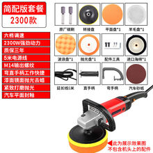 汽车抛光机车用美容打磨神器大理石电动家用台式瓷砖打蜡机 特大(2300w汽车店款)简配