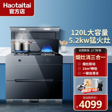 Haotaitai好太太中国电器集成灶厨房家用一体灶吸油烟机燃气灶套装消毒保洁柜收纳 【超高配置】H811烟灶消-升级火力吸力 液化气