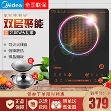 美的（Midea）电磁炉智能滑控匀火加热大功率爆炒 WH2126
