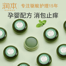 润本婴儿紫草膏20g宝宝驱蚊止痒防跳蚤蚊虫叮咬止痒膏皮肤瘙痒修护膏孕妇 紫草膏20g-1盒装