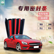 奥迪密封条A4L A6L Q5L汽车隔音防尘胶条 奥迪RS 4 后备箱