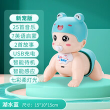 练抬头玩具 学爬玩具婴儿引导7个月宝宝助爬行5抬头训练器6一12电动娃娃8 湖水蓝【USB充电】【21音乐+7单词+6故事】