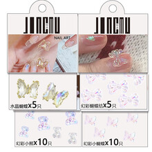 精沐美甲饰品蝴蝶结日系网红水晶冰透蝴蝶钻立体装饰品指甲油胶DIY小配件饰品 水灵灵饰品30只