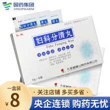 孔孟  妇科分清丸9g*6袋/盒 1盒装