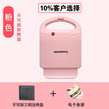 长虹（CHANGHONG）三明治家用小型多功能面包机全自动华夫饼煎蛋神器网红 粉色 至尊版