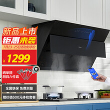 华凌（WAHIN）侧吸油烟机 21立方大吸力家用抽油烟机 一键自清洗 WIFI挥手智控 H7单烟机