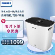 飞利浦(PHILIPS)净化加湿一体机纳米无雾加湿器婴儿办公室卧室家用 HU5930/00/4L净化加湿