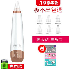 吸黑头粉刺神器电动去黑头仪器脸部黑头吸出清洁美容收缩毛孔学生 特制玫瑰金【6吸头+三部曲+大吸力】