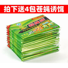 防蝇贴50张粘蝇纸苍蝇贴板捕灭苍蝇神器笼强力粘小飞虫蚊子贴苍蝇条粘板
