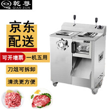 乾尊 绞肉机商用不锈钢电动多功能切肉切片机灌肠机可拆卸大功率大型 22型单电机脱卸绞切两用机