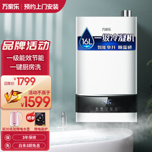 万家乐R3冷凝式燃气热水器一级能效随温感智能变升天然气家用节能省气省钱 JSLQ27-16R3【16L】