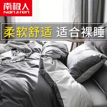 南极人NanJiren 床上四件套夏季 简约亲肤冰丝凉感裸睡被套床单1.5m1.8米双人学生宿舍套件 深灰+浅灰 1.8m床单款四件套【适合180*220cm被子】