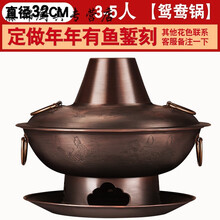 纯紫铜特厚铜火锅老式木炭碳火锅家用鸳鸯锅老北京涮羊肉铜制铜锅 32CM复古鸳鸯锅【年年有鱼款】