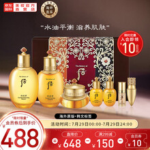 韩国进口 后Whoo 拱辰享气韵生水乳霜7件套330ml(水+乳+面霜+口红1支）京仓塑封发送 免税版