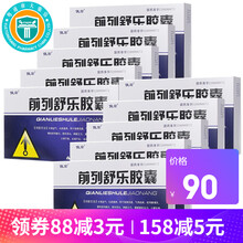 俊宏 前列舒乐胶囊 0.4g*30粒/盒 前列腺增生慢性前列腺炎腰膝疲软无力 10盒装