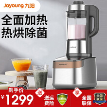 九阳（Joyoung）新款破壁机真空降噪家用全自动加热多功能豆浆机热烘除菌 L18-Y63