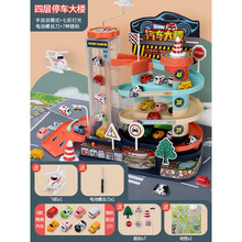 小火车轨道车汽车闯关大冒险停车场儿童玩具女孩3岁4男孩男童生日礼物抖音网红同款 【4层】汽车大楼带灯光送2车-随机2车 电池版【送场景地图+7件路标套餐+电池+螺丝刀】