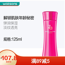 【屈臣氏】姬芮ZA乳液125毫升系列 芯肌密钥