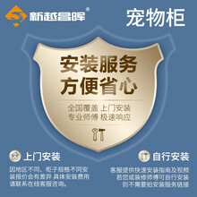 新越昌晖猫柜子猫别墅 猫笼猫屋猫舍猫房 生态板豪华宠物屋 透气可移动式展示柜安装链接 定制