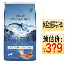 【3?9】伯纳天纯狗粮 海洋盛宴(金枪鱼+鳕鱼)12KG 成犬幼犬泰迪冻干狗粮 海洋盛宴狗粮 | 12KG