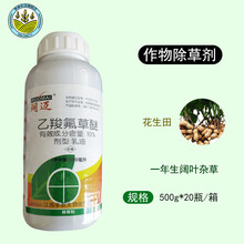 阔迈 10%乙羧氟草醚 500ml乳油 花生田 一年生阔叶杂草 500ml
