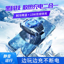 【电竞无线充电款】手机散热器半导体制冷背夹苹果吃鸡神器黑鲨pro红魔小米冰封降温贴片小风扇水冷索弘 【3秒急降28°c+15W无线充】二合一充电散热器 支持华为小米安卓iphone12/11rog3散