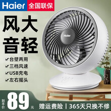 海尔（haier）电风扇迷你USB手持充电式台式循环扇风扇轻音办公室桌面小型挂壁台扇风扇学生宿舍风扇 电子款HFX-TY1811A