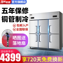 顶邦（DINGBANG）商用四六门厨房冰箱 立式冷藏冷冻双温冰柜 饭店酒店不锈钢冷柜 六门双温豪华款（上冷冻下冷藏）