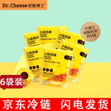 【现货冷链速发】奶酪博士小圆奶酪75g*6袋儿童小圆奶酪芝士乳酪棒宝宝健康零食 小圆奶酪75g*3袋 小圆奶酪75g*6袋