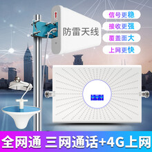 虞友手机信号放大器移动联通电信三网合一4G5G通话上网增强器加强扩大家用办公山区农村地下室电力抄表房 大增益三网4G上网+通话一拖二全套设备
