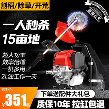 村舍德国动力割草机汽油机四冲程背负式大功率小型家用汽油割草机割灌打草机小麦水稻收割机草坪割草机 高配195侧挂式+扶稻器+47件+机油