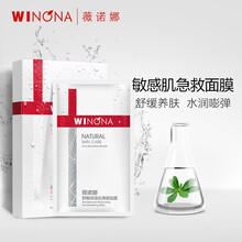 薇诺娜舒敏保湿丝滑面膜6片（ 敏感肌改善泛红面膜女补水舒缓干痒滋养保湿维稳）