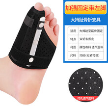 冠爱 脚拇指固定带可穿鞋脚趾骨折康复具防畸形矫正器拇指保护套 加强固定带(左脚) 均码