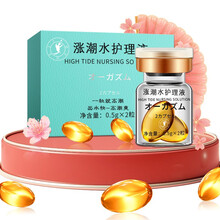 交悦 女性润滑液高潮丸快感增强液凝丸人体私处润水溶性女士成人情趣性用品 【爽滑高潮凝丸】1盒2粒装