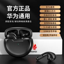 【2021新品】适用华为蓝牙耳机真无线p40pro降噪nova7游戏运动荣耀华强北苹果安卓小米壳风暴 亮黑色【HiFi音质+无感+超长续航】9D环绕